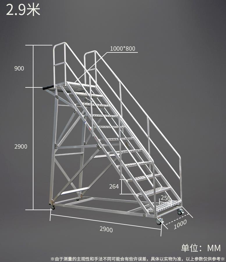 鋁合金移動平臺登機梯