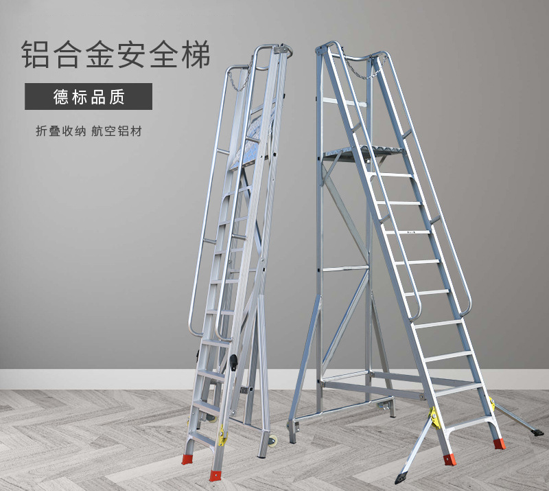 機(jī)械操作工作平臺(tái)可折疊安全梯